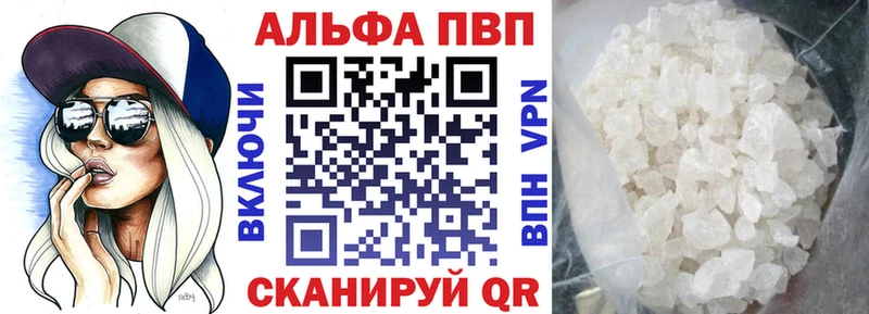 Альфа ПВП СК  цены наркотик  Гусиноозёрск 