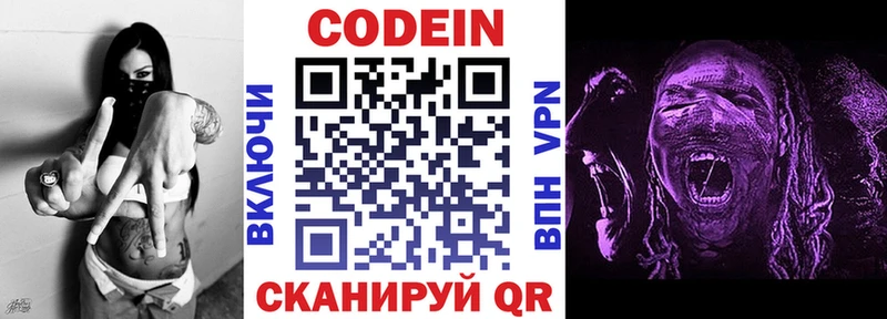 как найти закладки  Гусиноозёрск  Кодеиновый сироп Lean напиток Lean (лин) 