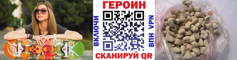 ГЕРОИН герыч Гусиноозёрск
