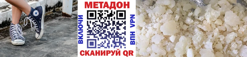 МЕТАДОН кристалл  где можно купить наркотик  Гусиноозёрск 